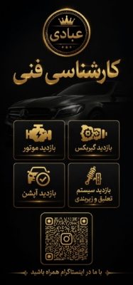 ⭐تست فنی در مجموعه عبادی⭐