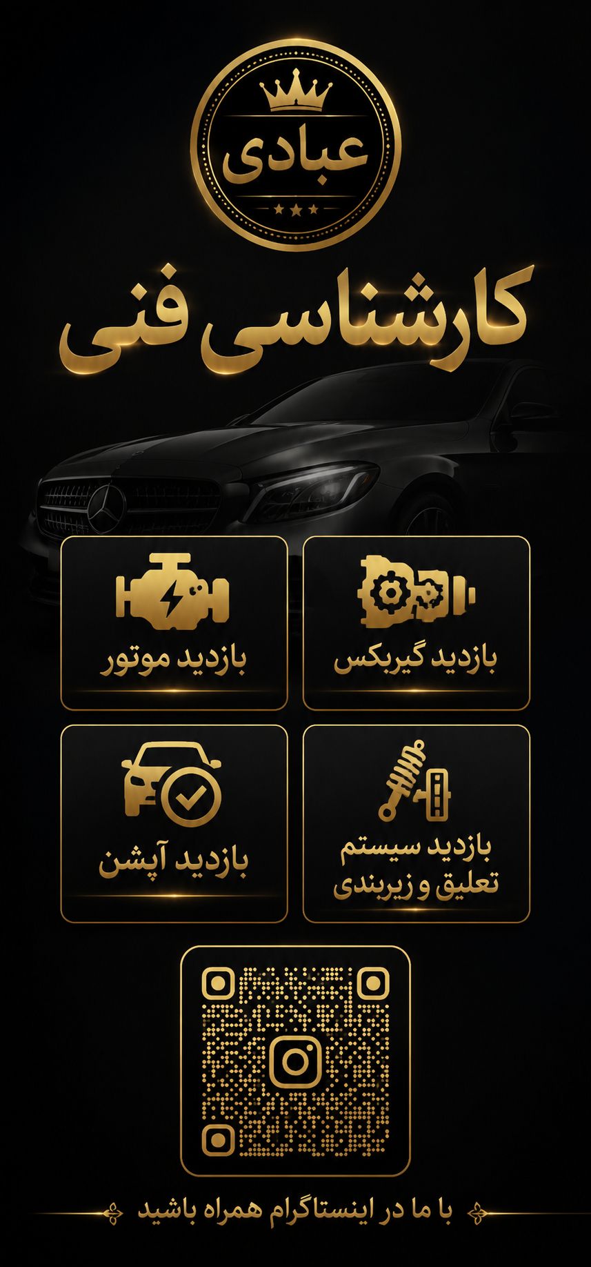 ⭐تست فنی در مجموعه عبادی⭐