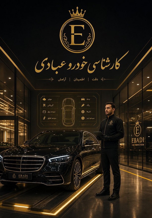 مجموعه کارشناسی عبادی
