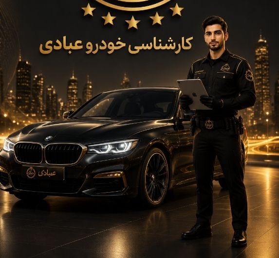 تشخیص کیلومتر واقعی در مجموعه عبادی