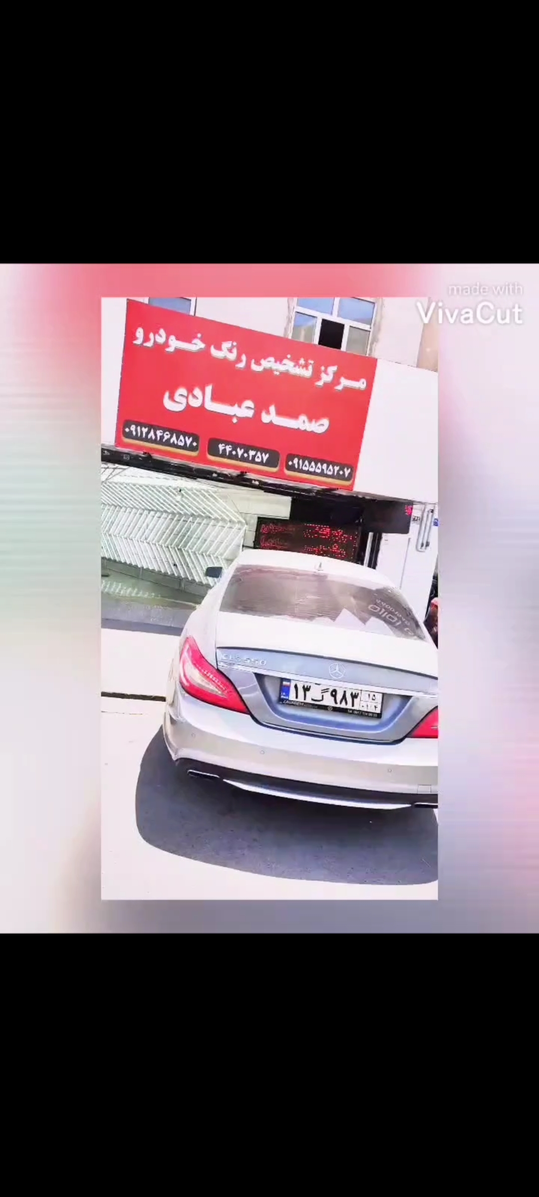 بهترین تشخیص رنگ خودرو در تهران